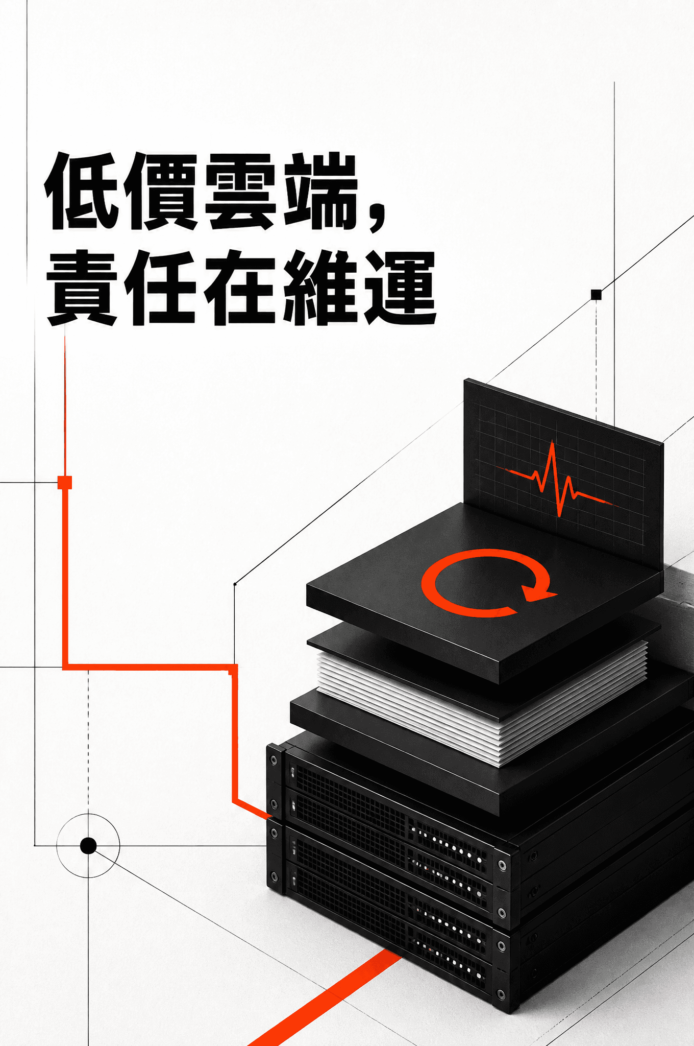 Tenten 為何首選 Hetzner：價格透明，控制權留在客戶手上